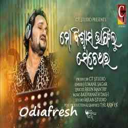 Mo Biswasa Bhangilu Sete Thara